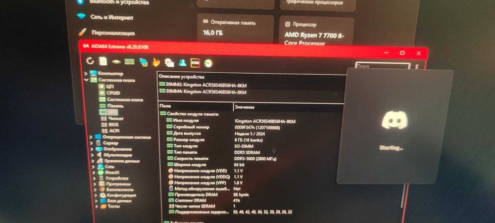 Оперативная память для ноутбука SO-Dimm DDR5 16Gb(2x8) 4800Mhz 5600Mhz