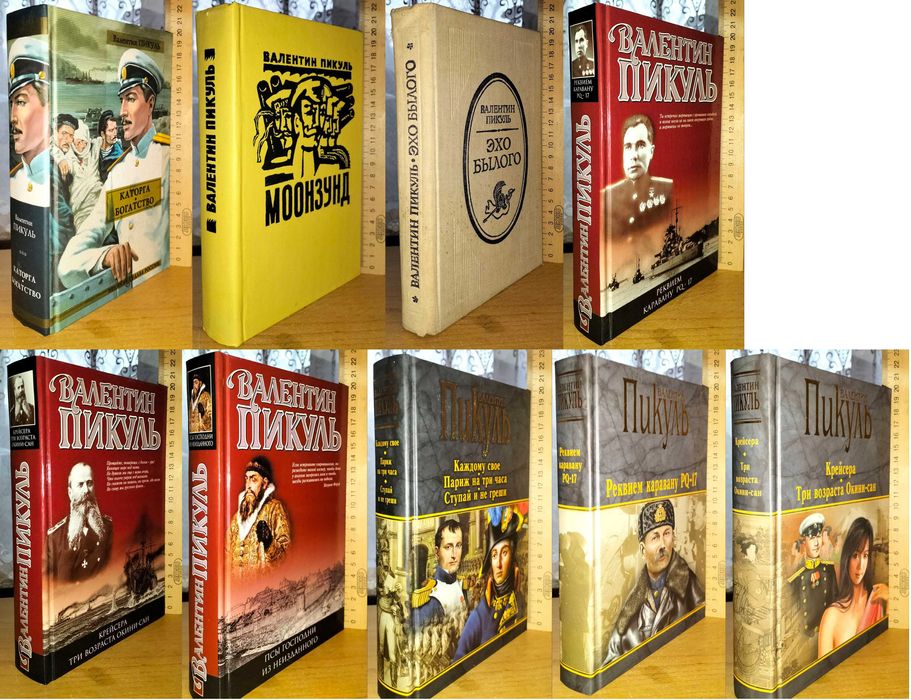 Проза, классическая проза, собрание сочинений вып 4