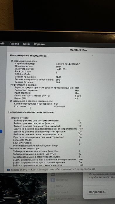 MacBook pro 16 2019 i7 512ssd