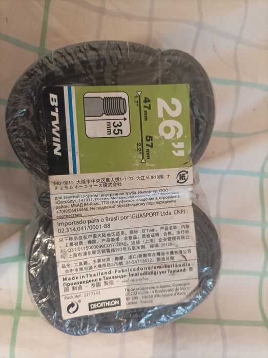 Air Chamber 2664552199140995121