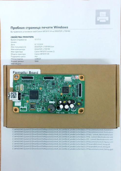 Canon MF3010 плата форматер,100% протестирована, Гарантия!