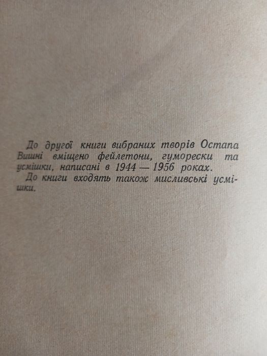 Книги (Леся Українка,  Остап Вишня)