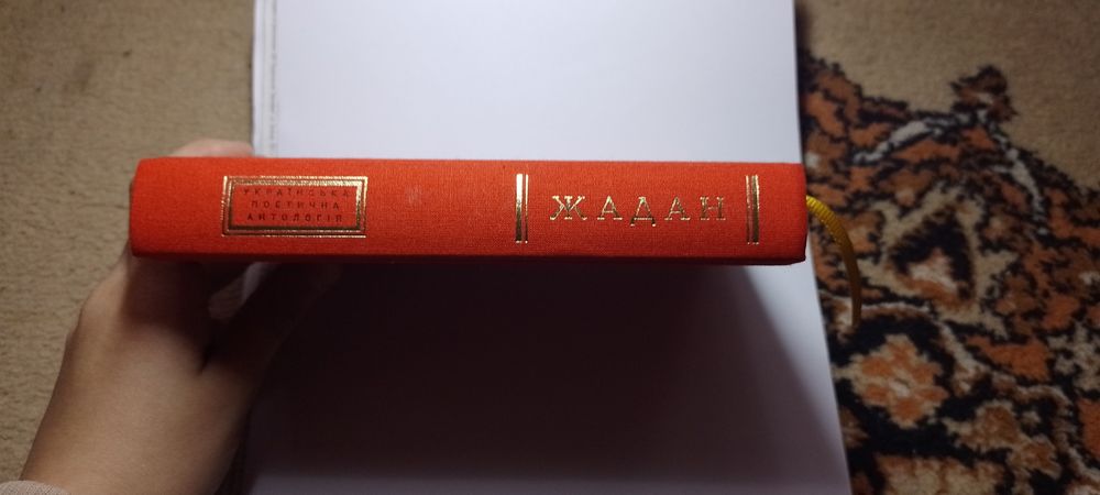 Книга «Динамо Харків С. Жадан»