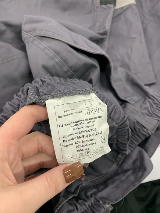 Костюм робочий