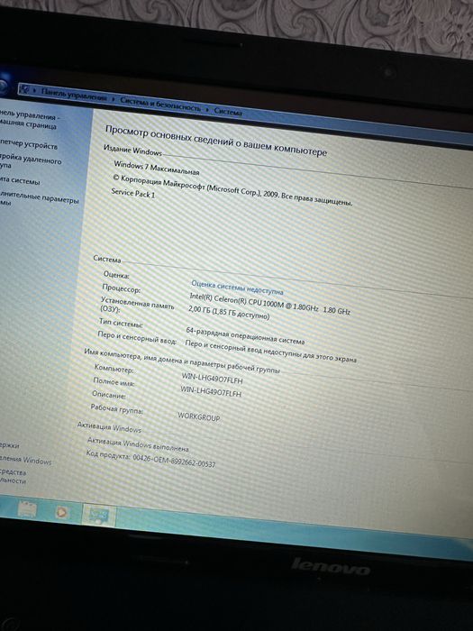 Ноутбук Lenovo G580