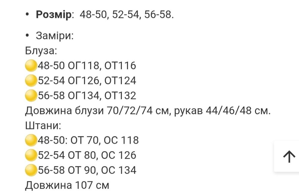 Жіночий костюм женский костюм