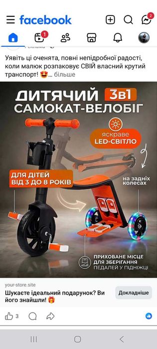 Дитячий самокат 3 в 1 - велосипед, велобіг