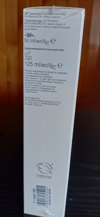 Zestaw  prezentowy Pur Blanca od avon