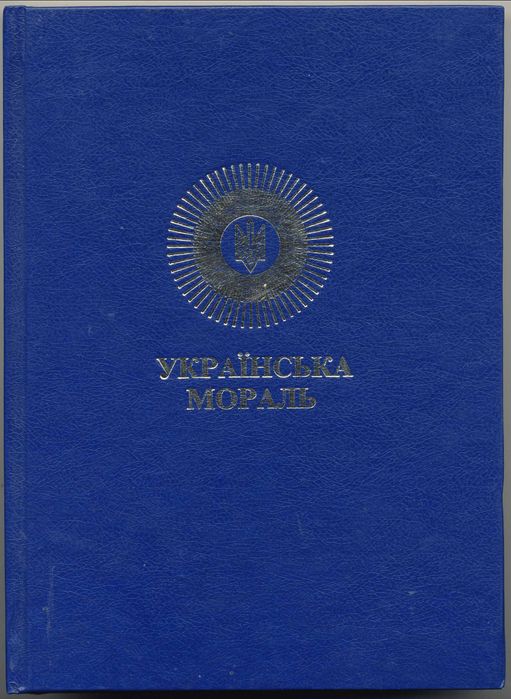 РУНВіра (Силенко), 5 книг