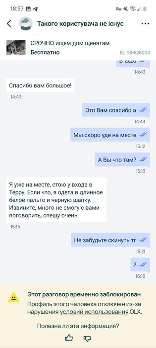 ПРОШУ помогите найти!