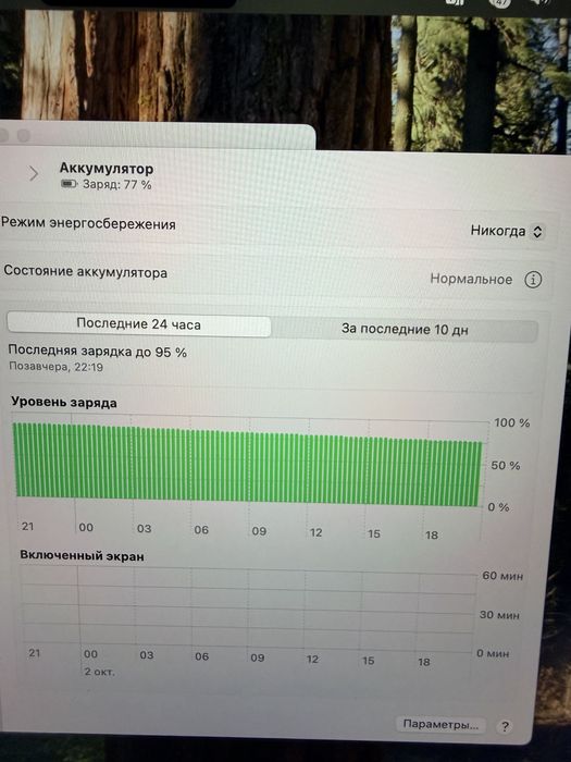 MacBook Air 13.6″ M2 (2022)