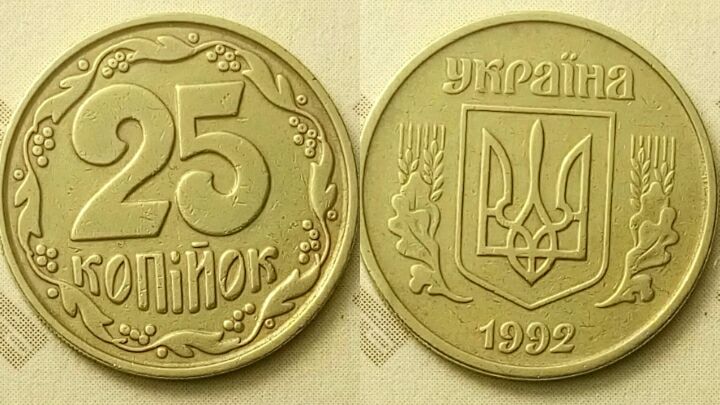 Редкая монета Украины 25-бублик, 50-агм, 10-3 штамп. и др.