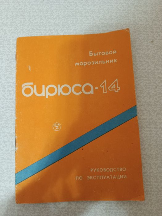 Морозильная камера и холодильник