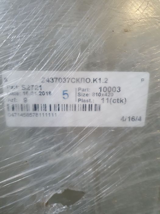 Слопакет   новий
