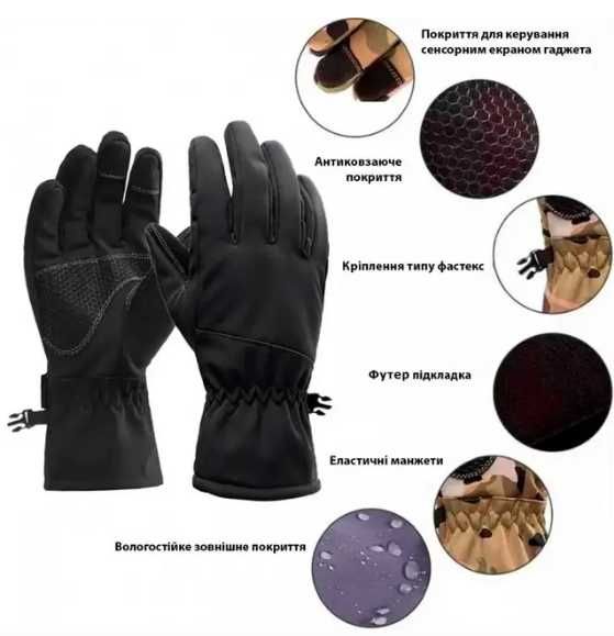 Перчатки зимние сенсорные Softshell (L-XL) Чёрный