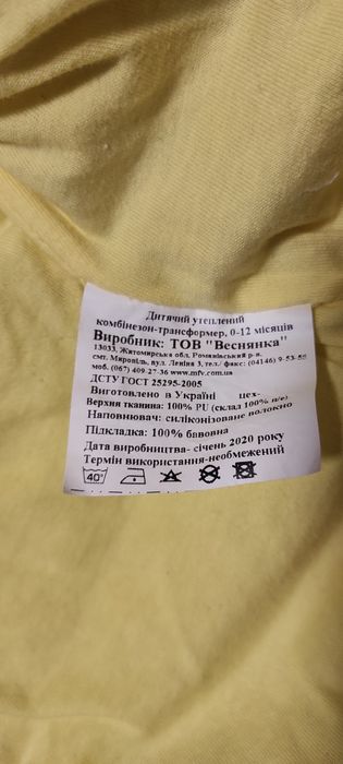 Дитячий комбінезон трансформер, розмір від 0 до 12 місяців