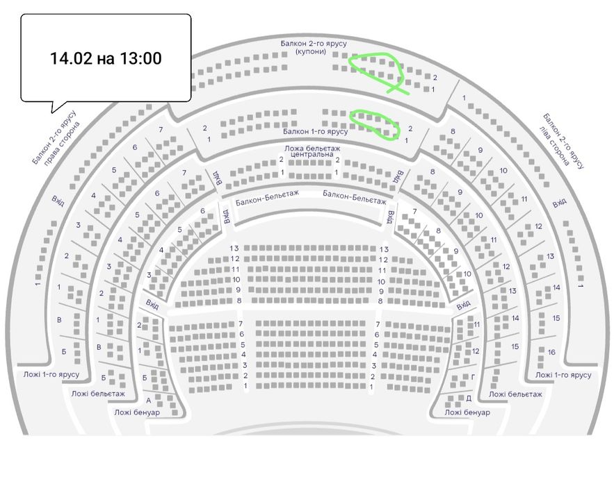 Конотопська відьма  14.02  на 13:00