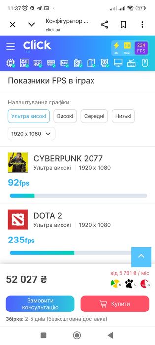 Rtx 5060 - Ryzen 7500f