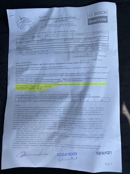 Pajero 3 Vagon 3.2 продаж/обмін