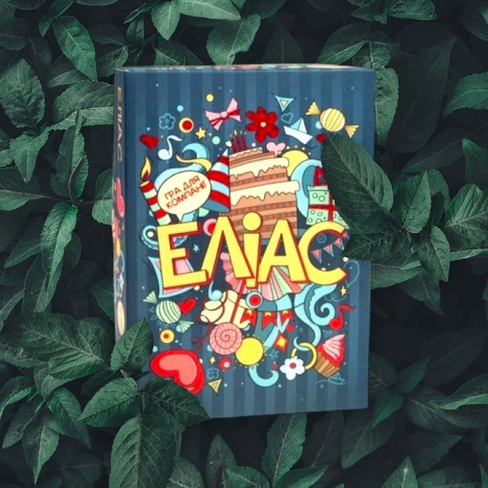 ЕЛІАС настільна гра
