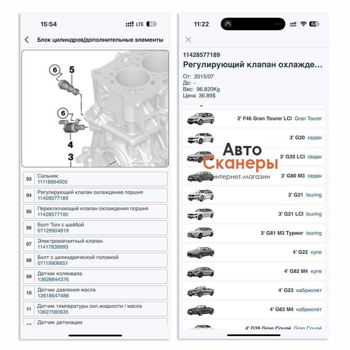 Электромагнитные клапаны 114 28 577 189, 114 17 639 993 BMW