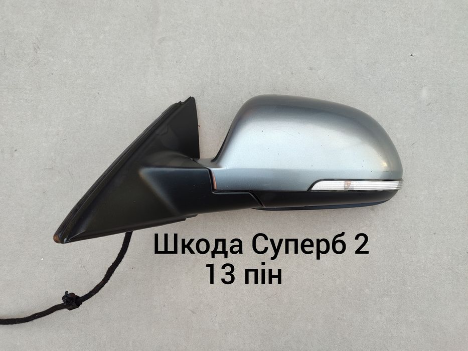 Зеркало дзеркало Шкода Суперб 2
