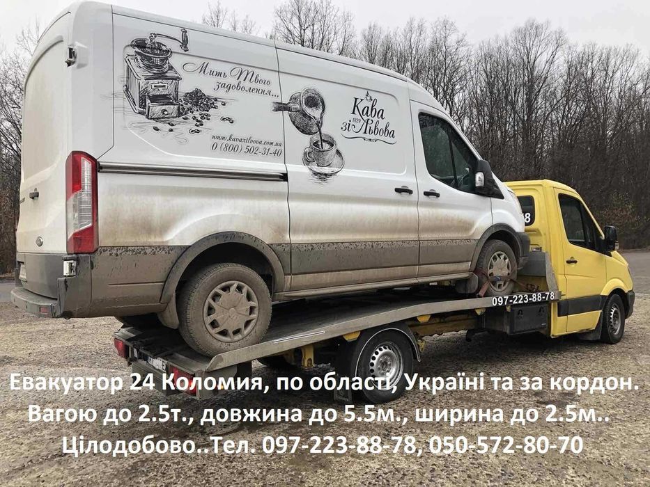 Евакуатор 24, Коломия, область, Україна