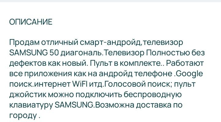 Телевизор SAMSUNG "50"smart.