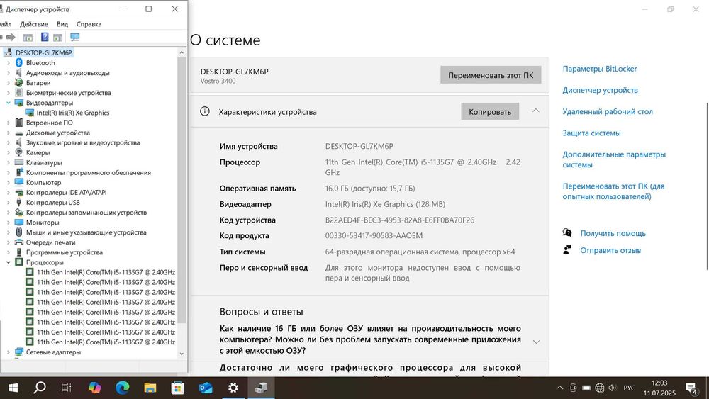 Материнская плата Dell Vostro 3400 (LA-K032P) i5-1135G7