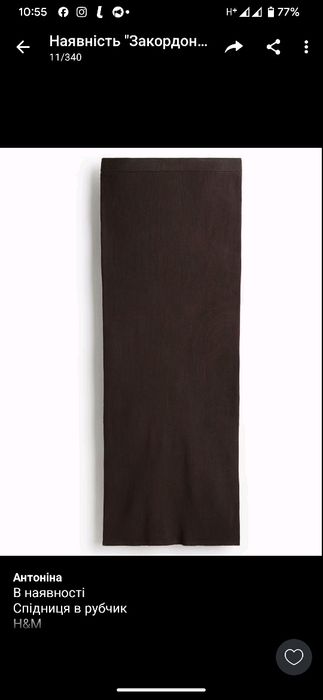 Спідниця чорна в рубчик
