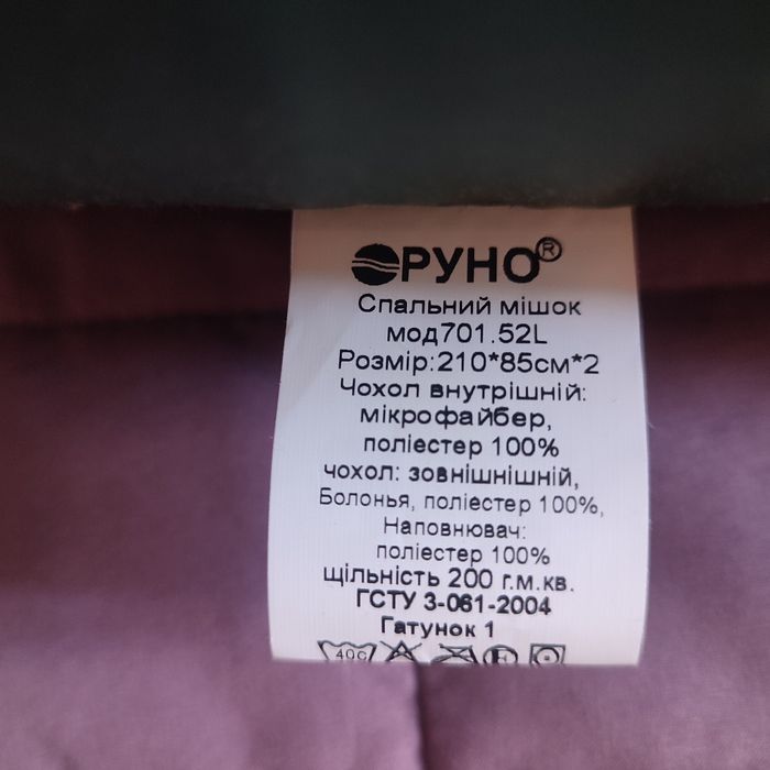 Спальный мешок новый