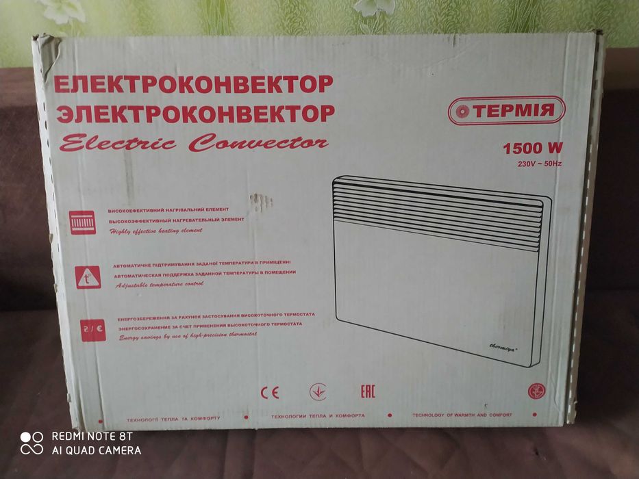 Электроконвектор на стену Термия 1,5  Квт