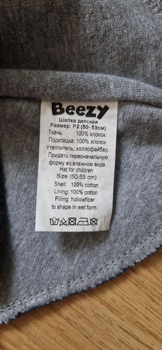 Шапка шолом beezy 50-53 см