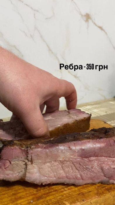 Домашнє копчене м‘ясо