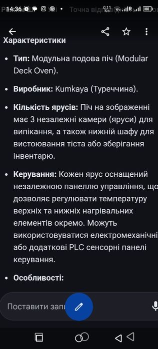 Продам піч подову кумкая