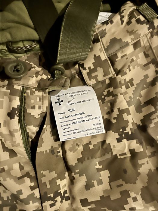 Зимові тактичні штани водонепроникні ЗСУ