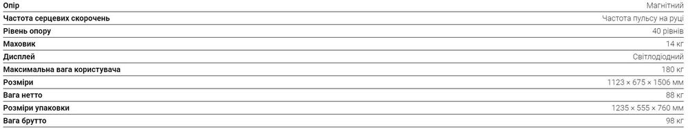 Гарантія на новий велотренажер APUS Upright Trail U7 – 2 роки.