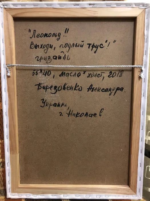Оригінал, ексклюзив: авторська картина