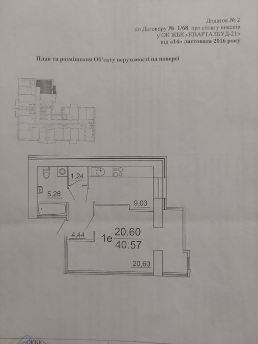 [ВЛАСНИК]-Квартира 1 кімнатна.м.Вінниця вул.Академіка Янгеля 6к-1секці