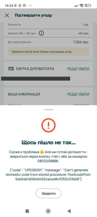 Дискова пила 210мм,циркулярна,торцовка