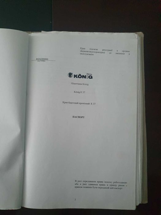 Баштовий кран Konig K47