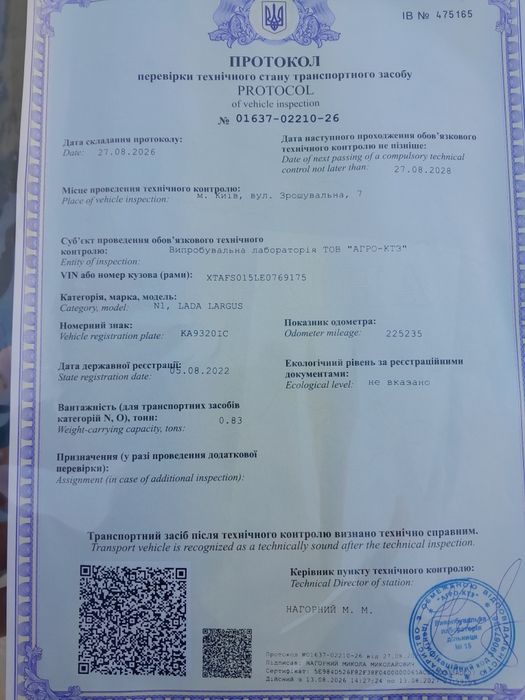 Автомобіль Lada Largus грузовий