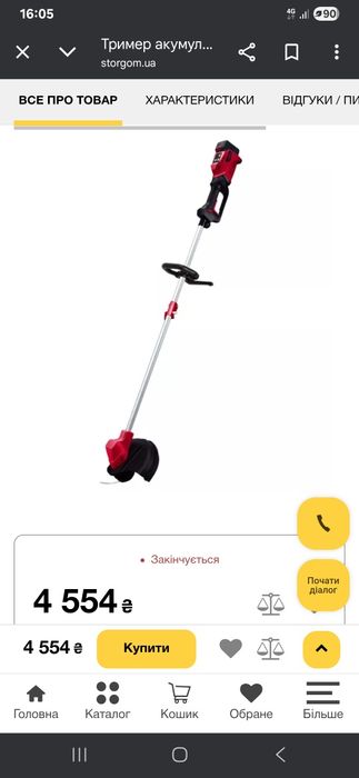 Haisser тример акумуляторний