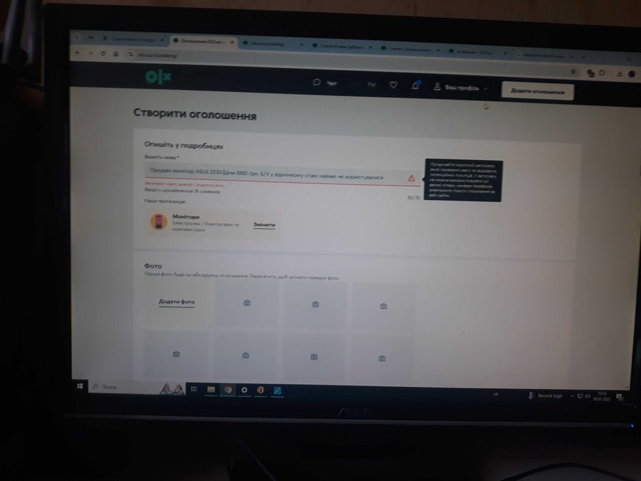 Продам монітор ASUS VW 223D  у відмінному стані