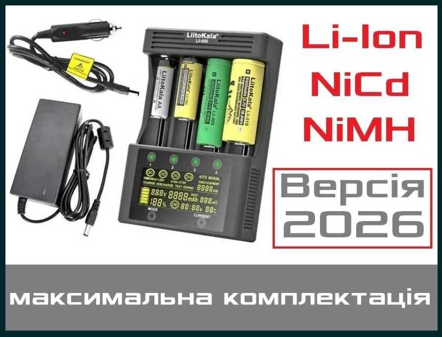 LiitoKala Lii-600 Li-ion NiMH максимальна версія lii600 ОРИГІНАЛ 2026