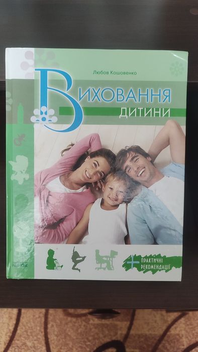 Воспитание ребенка от 1 до 3 лет