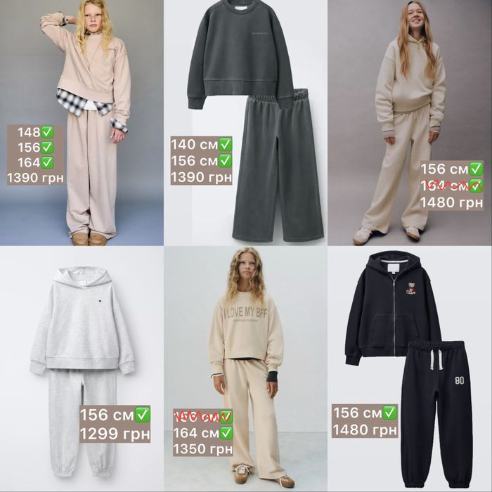 Костюм штани джогери світшот худі Zara 140, 148, 156, 164 см
