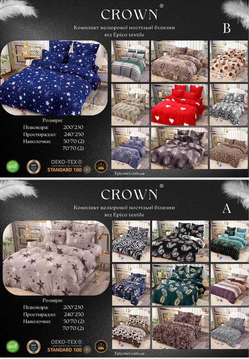 Постельное белье ВЕЛЮРОВОЕ Очень теплое 4 НАВОЛОЧКИ Код: В-Е-2