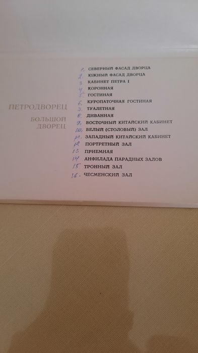 Открытки  Петродворец