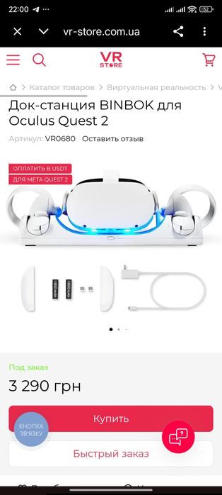 Очки виртуальной реальности Meta Quest 2  128Gb